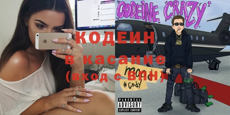 Кодеиновый сироп Lean Purple Drank  Надым 