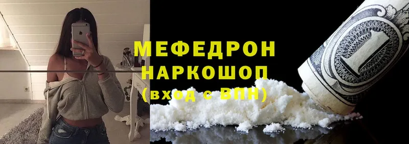 МЯУ-МЯУ mephedrone  Надым 